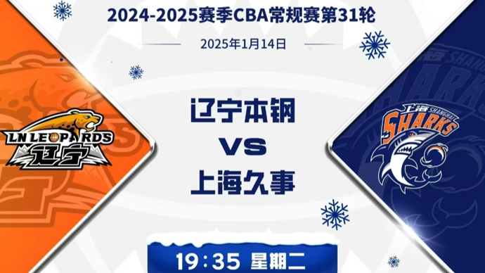 防守