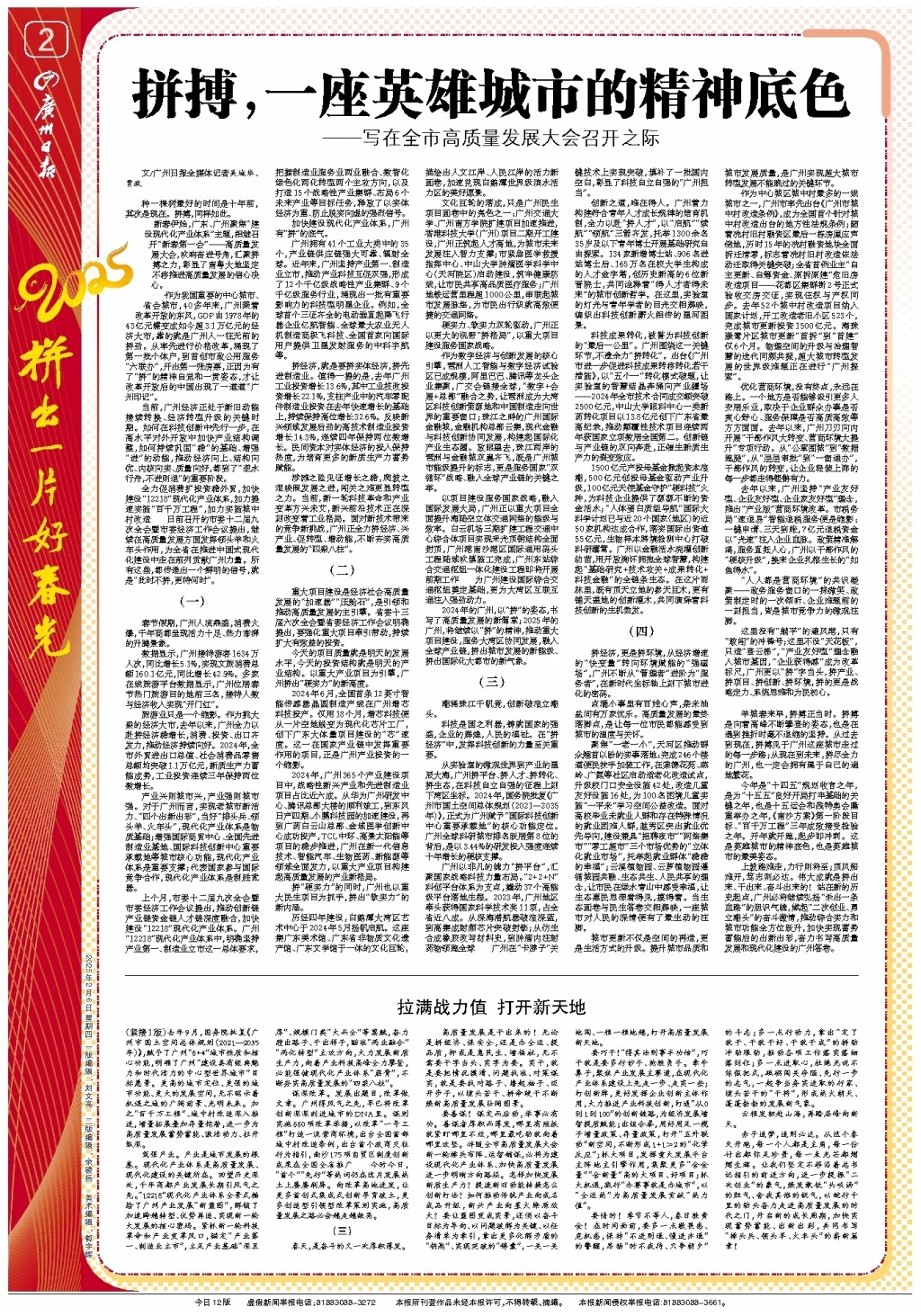 度集训