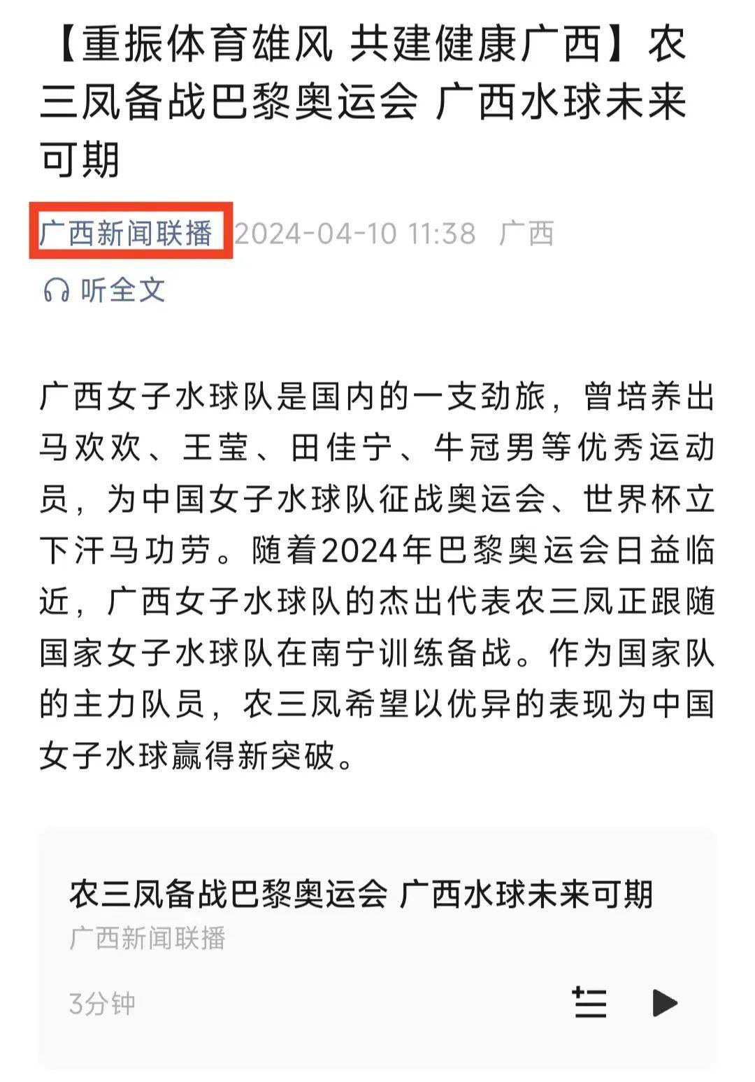 队提供了宝