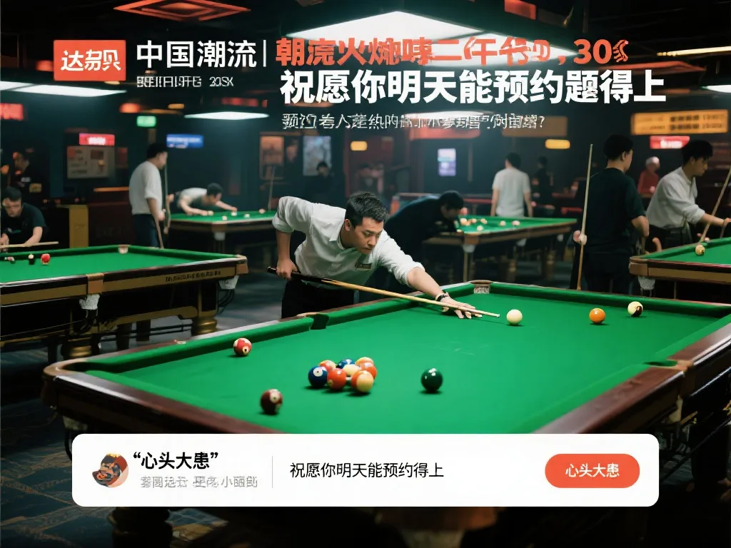 的攻击线